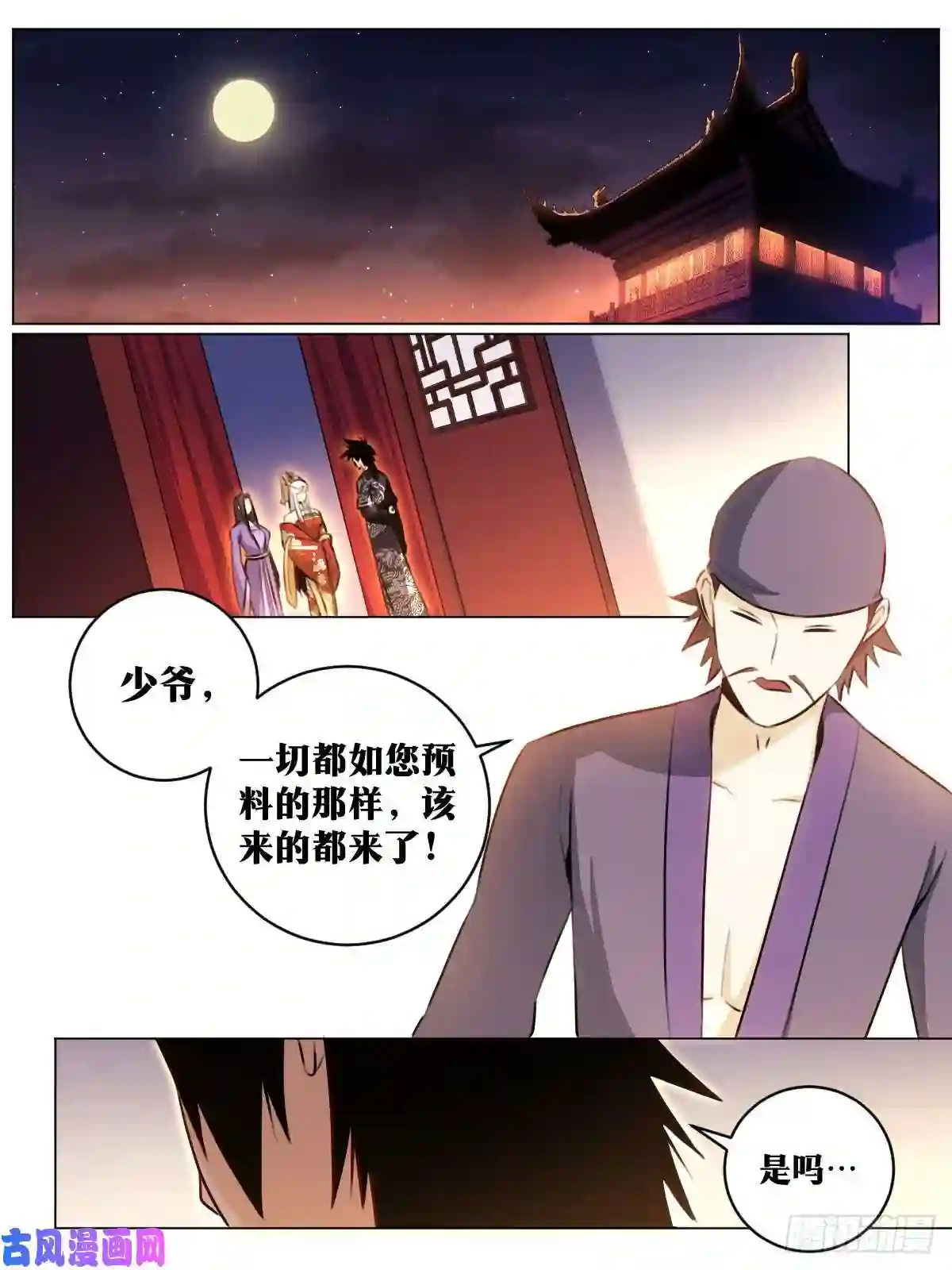 我在异界当教父58-之手遮海