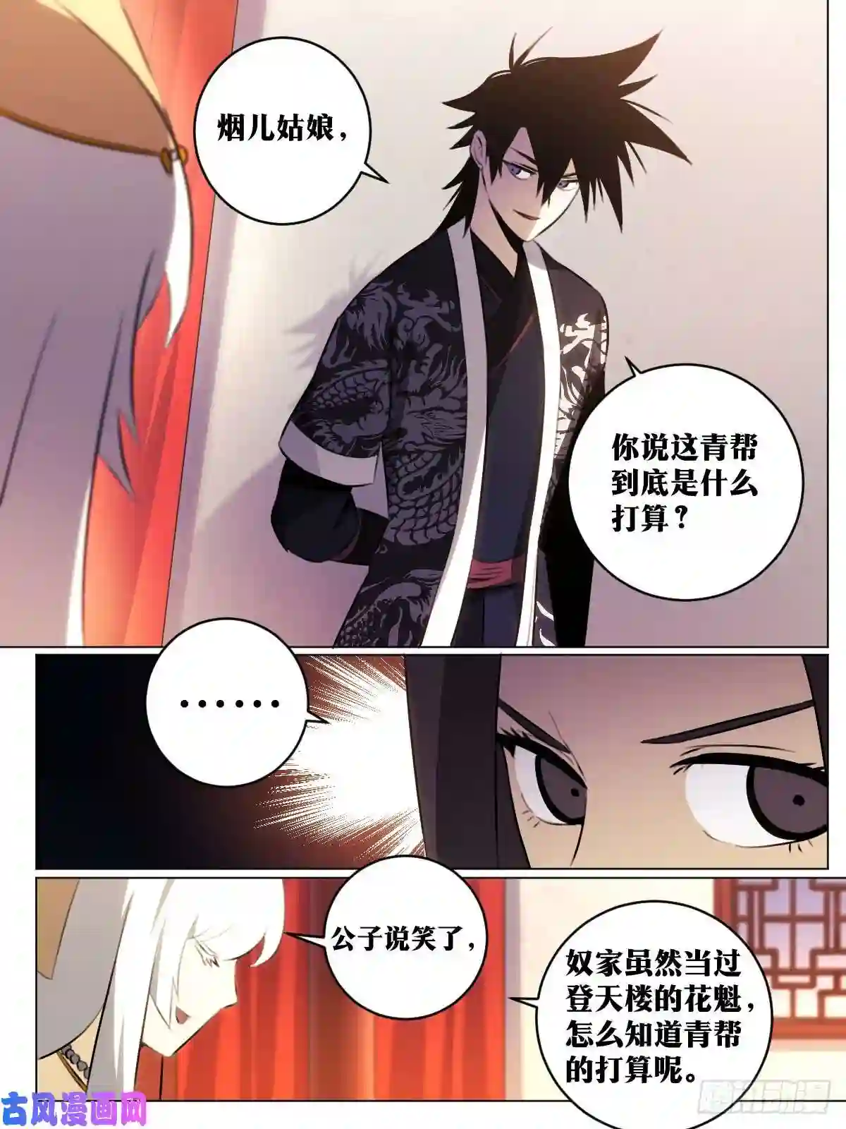 我在异界当教父58-之手遮海