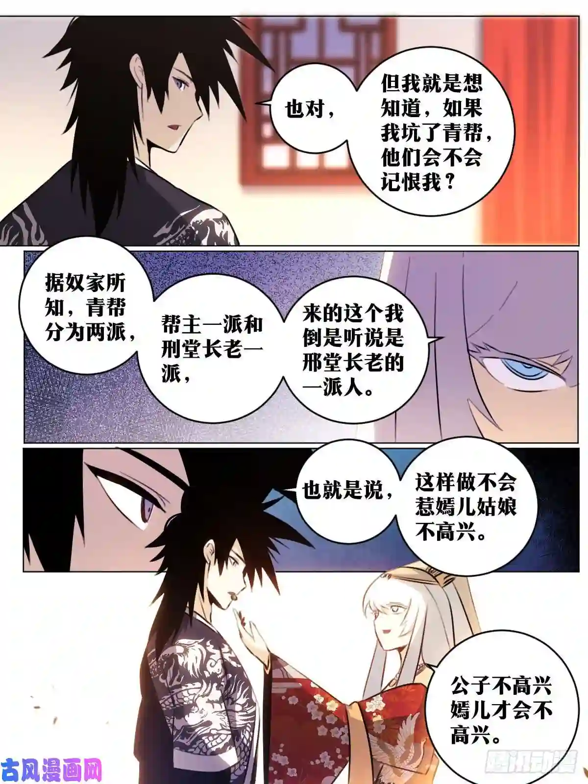 我在异界当教父58-之手遮海