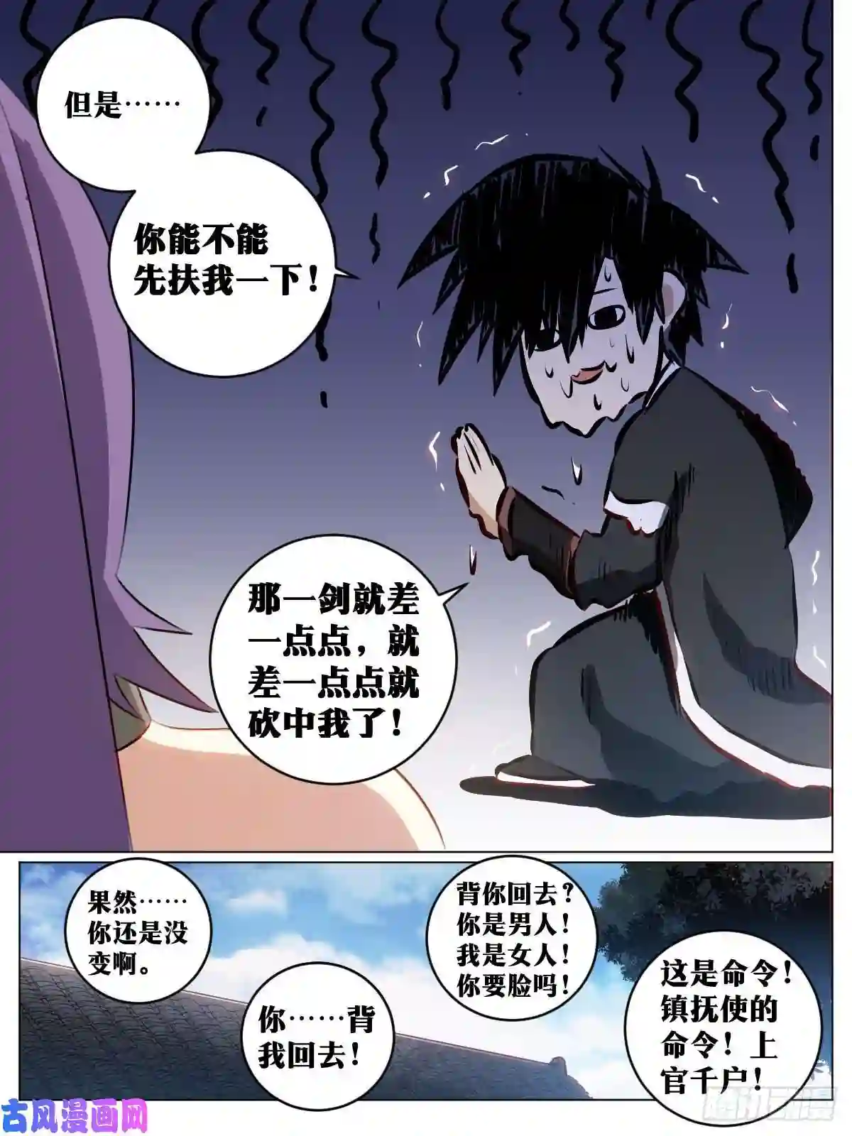 我在异界当教父58-之手遮海