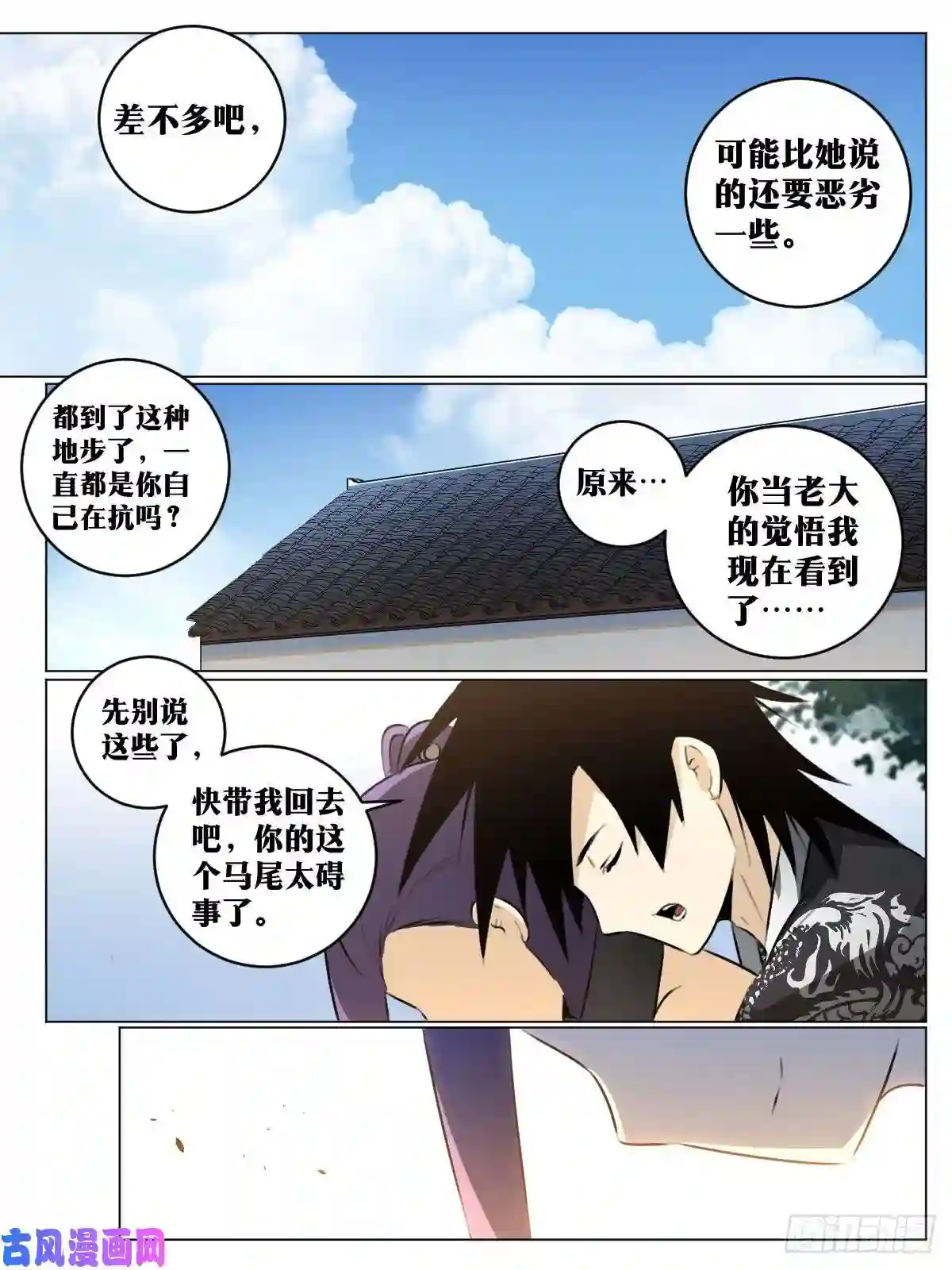 我在异界当教父58-之手遮海