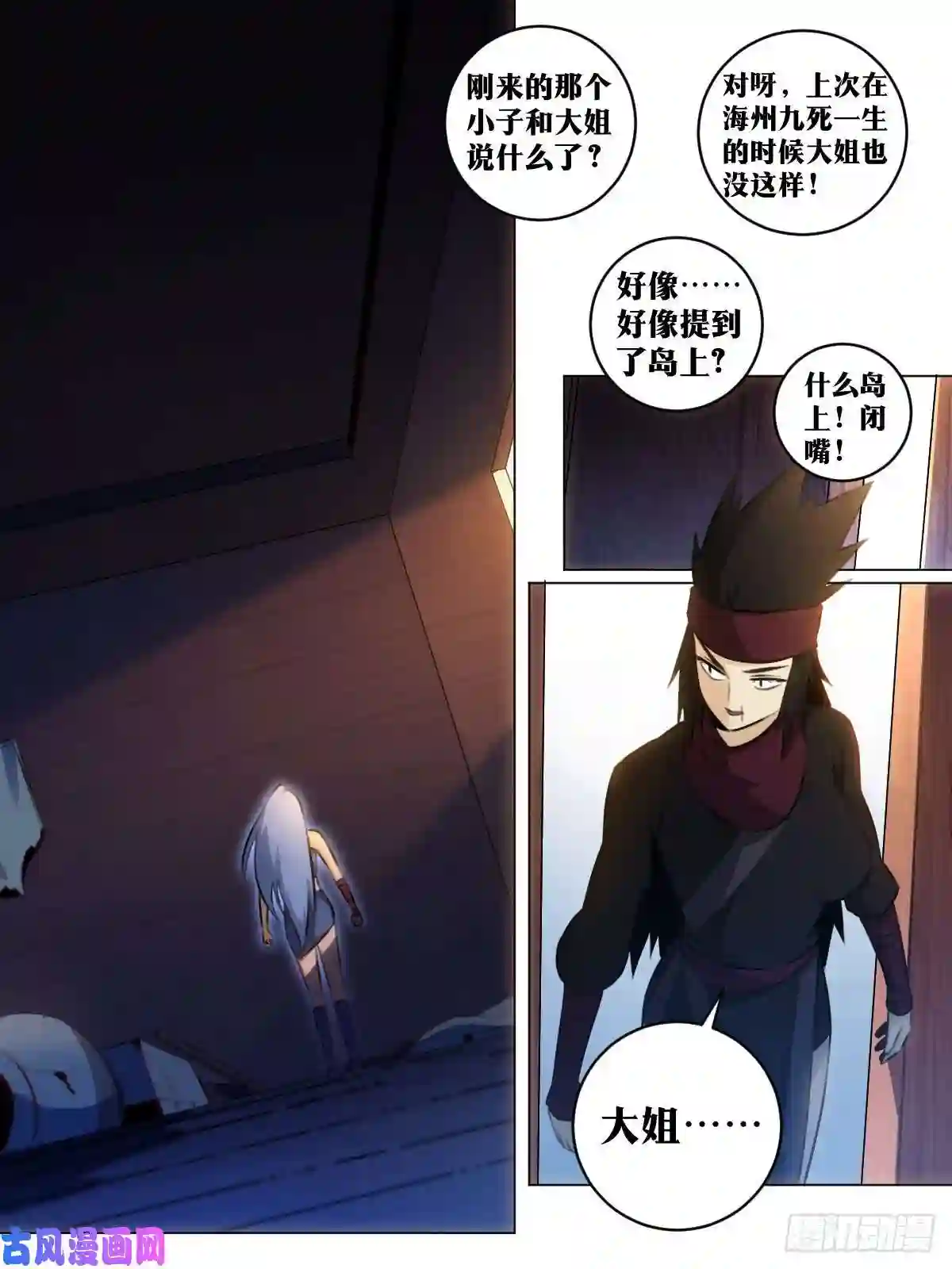 我在异界当教父58-之手遮海