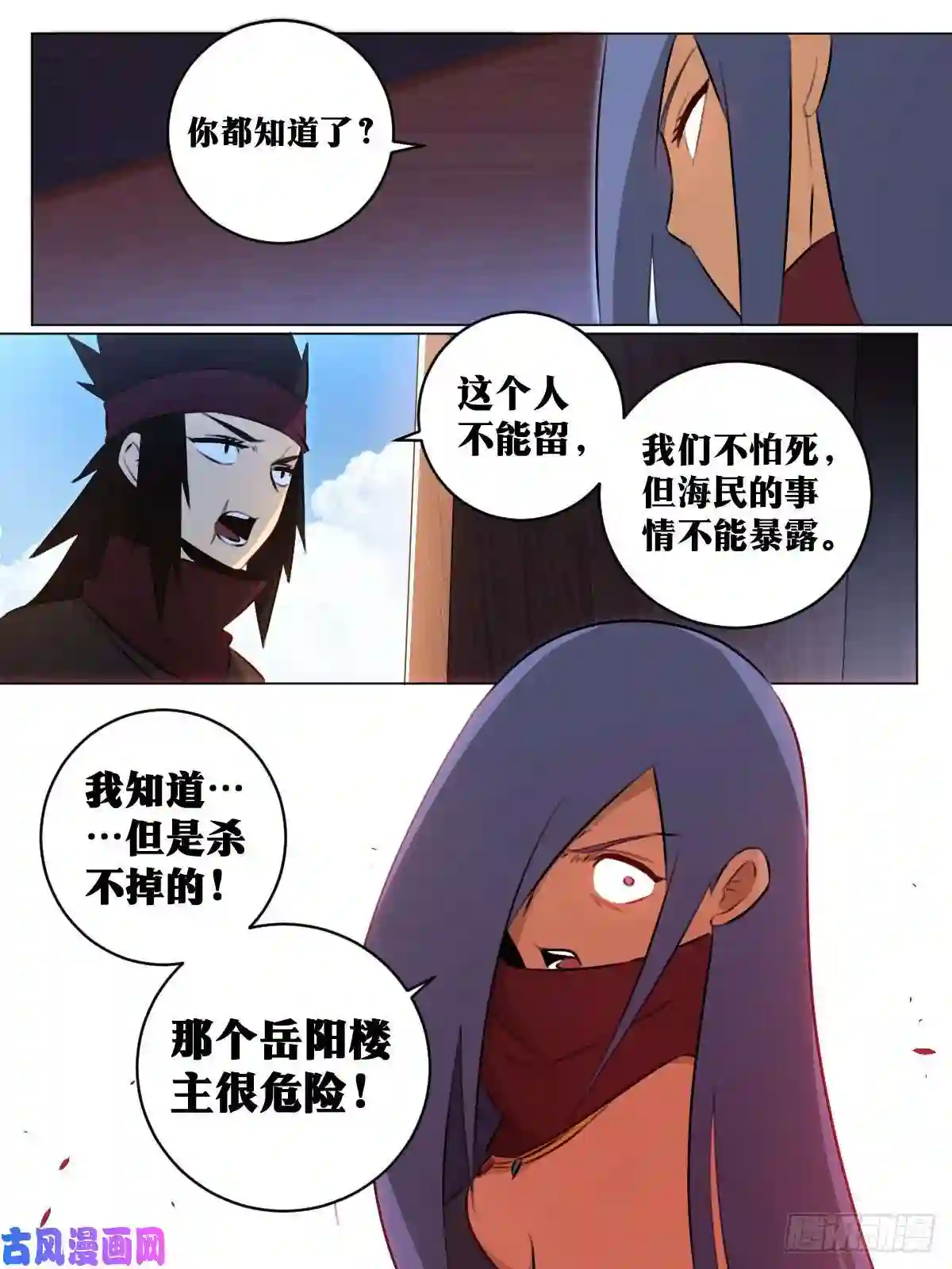 我在异界当教父58-之手遮海