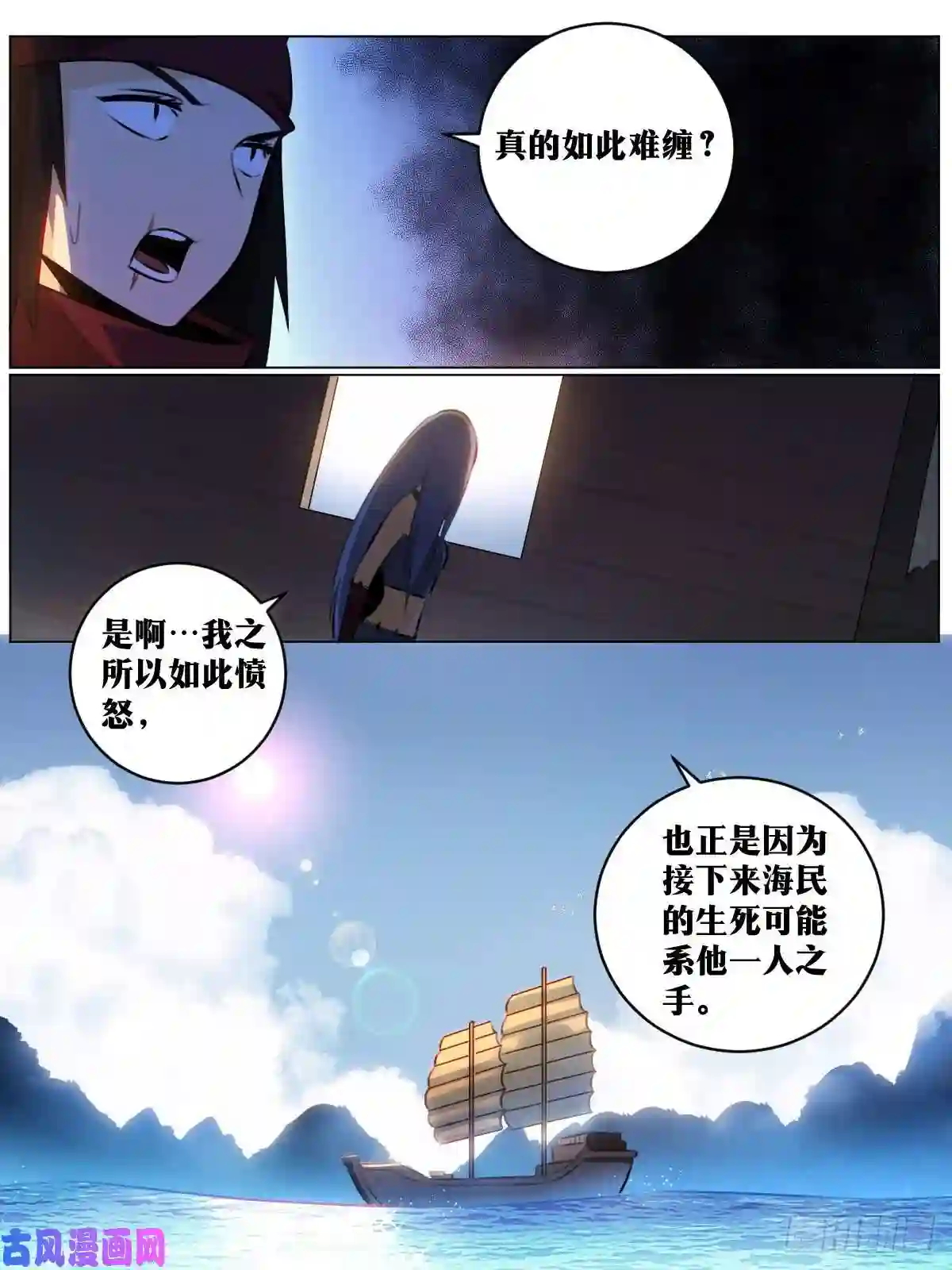 我在异界当教父58-之手遮海