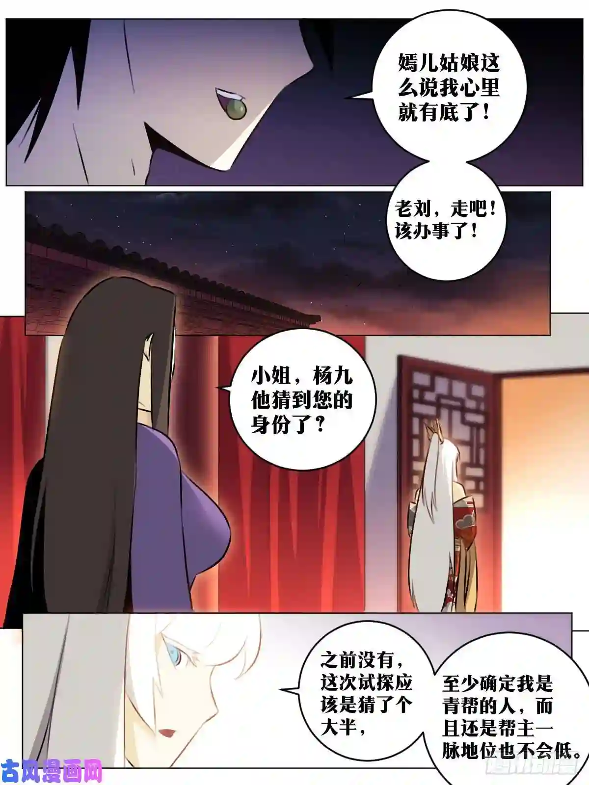 我在异界当教父59-我这该死的魅力