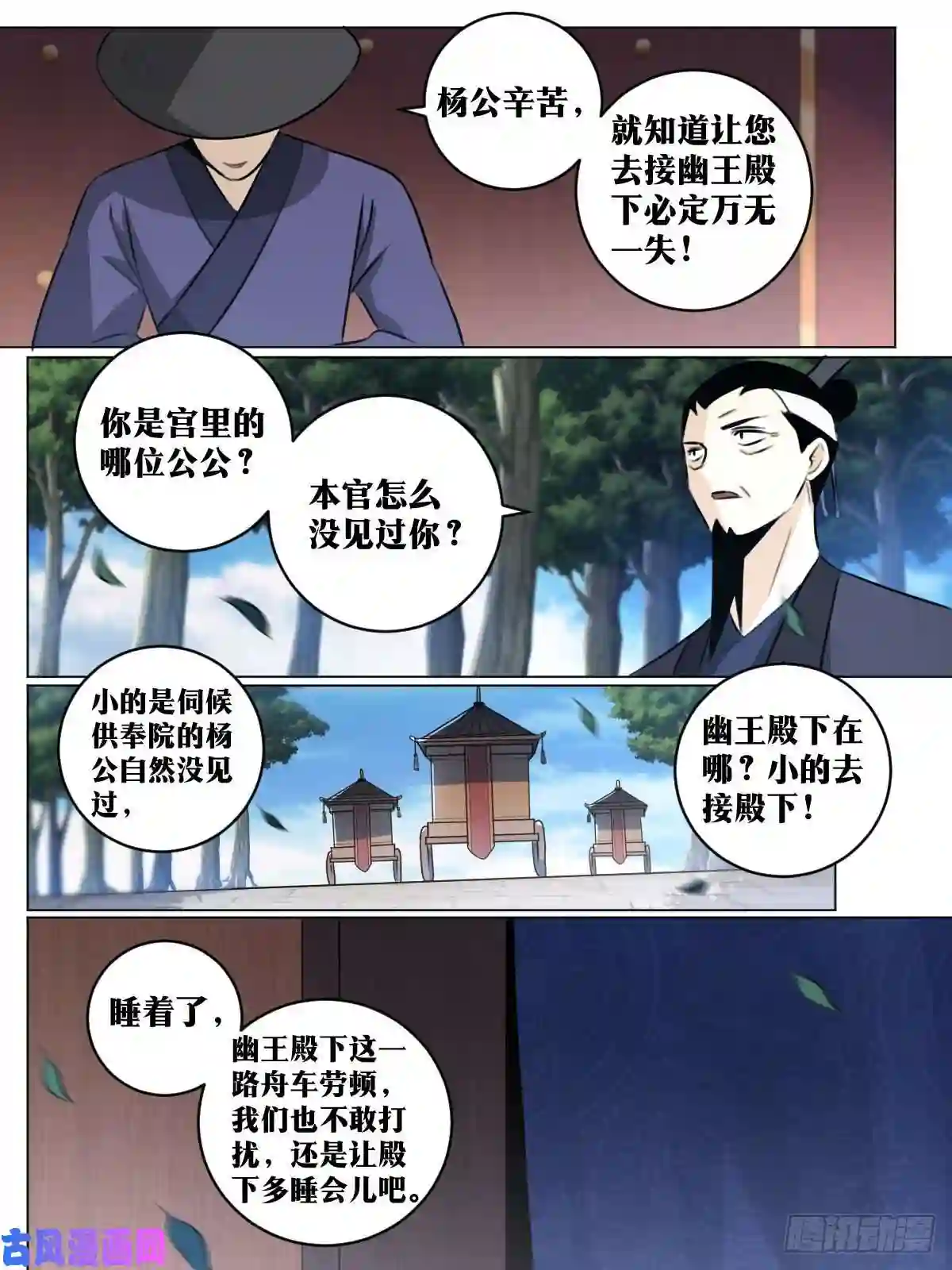 我在异界当教父59-我这该死的魅力
