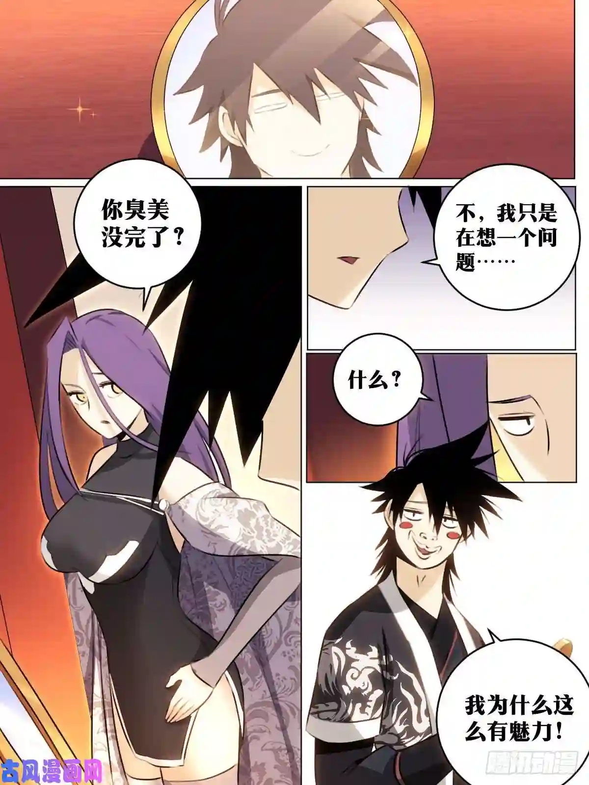 我在异界当教父59-我这该死的魅力