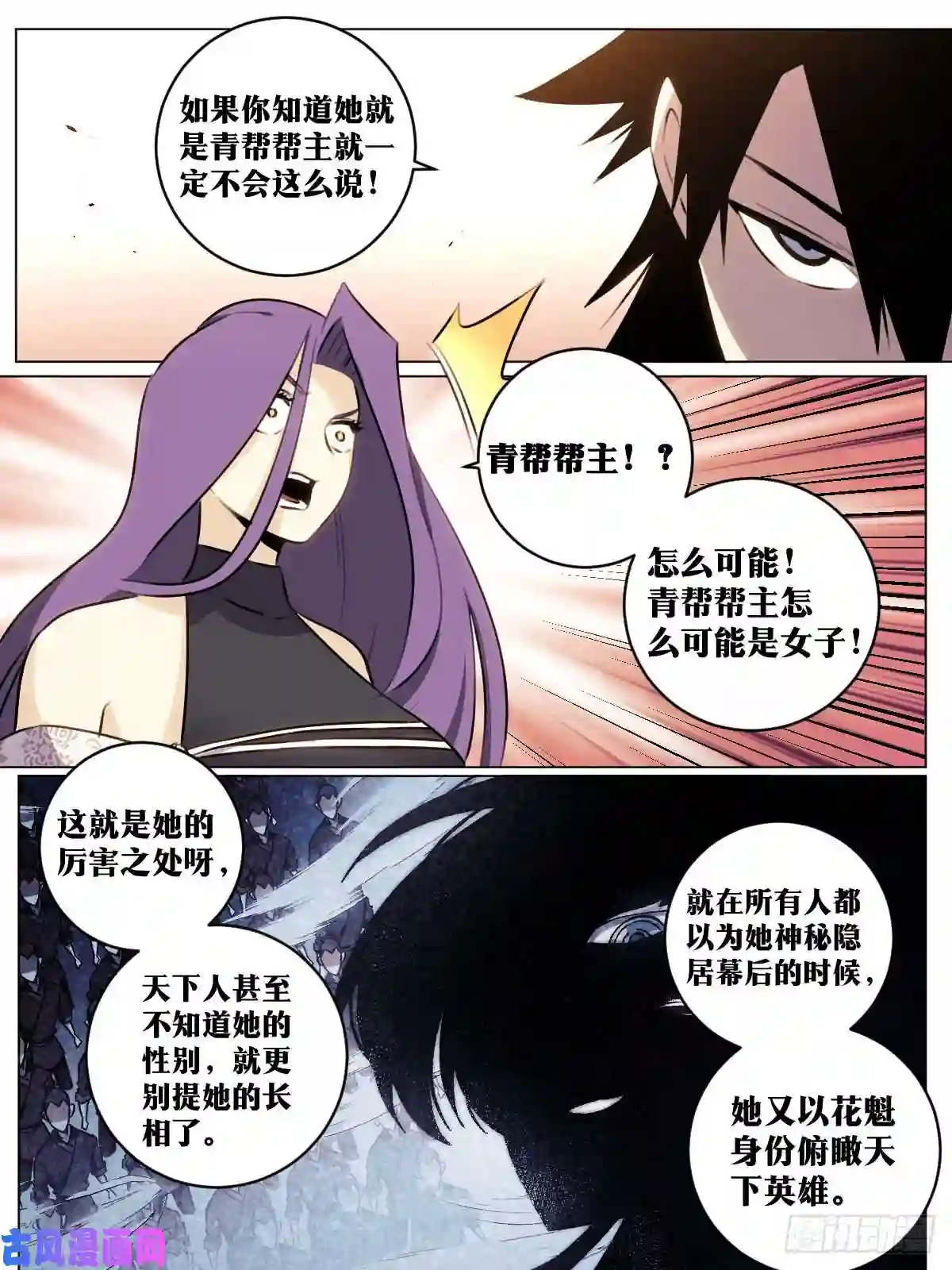 我在异界当教父59-我这该死的魅力