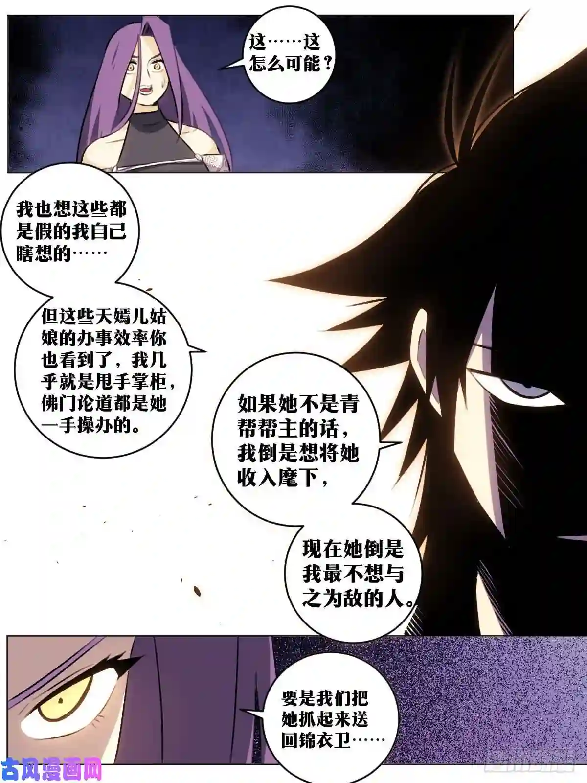 我在异界当教父59-我这该死的魅力