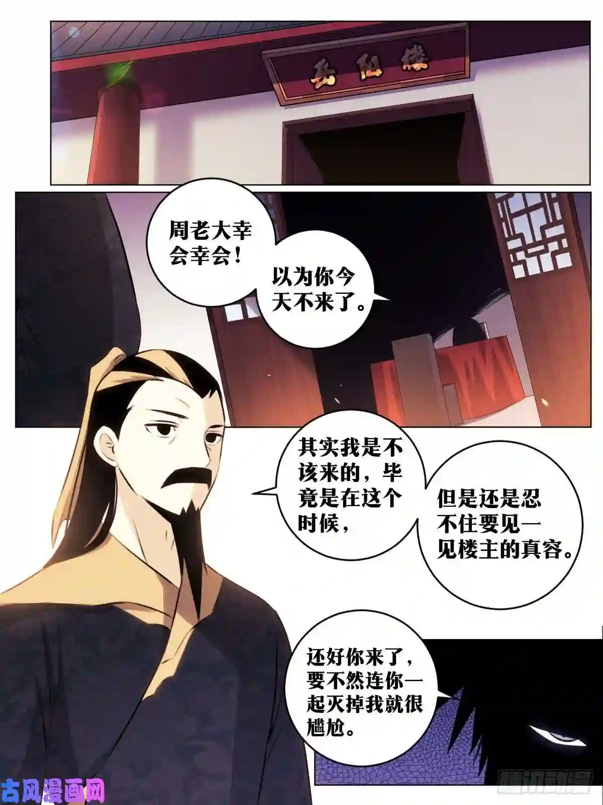 我在异界当教父61-和平