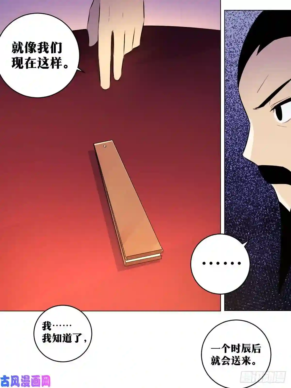 我在异界当教父61-和平