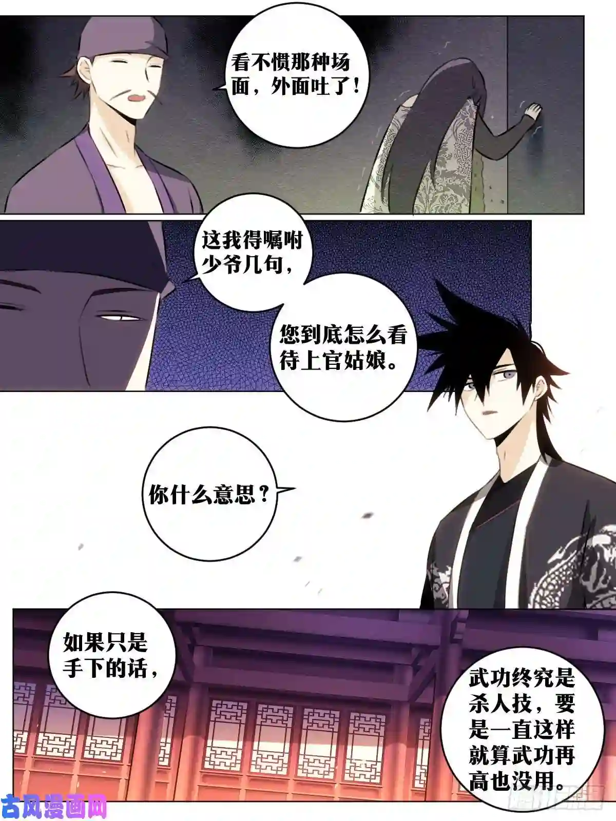 我在异界当教父61-和平