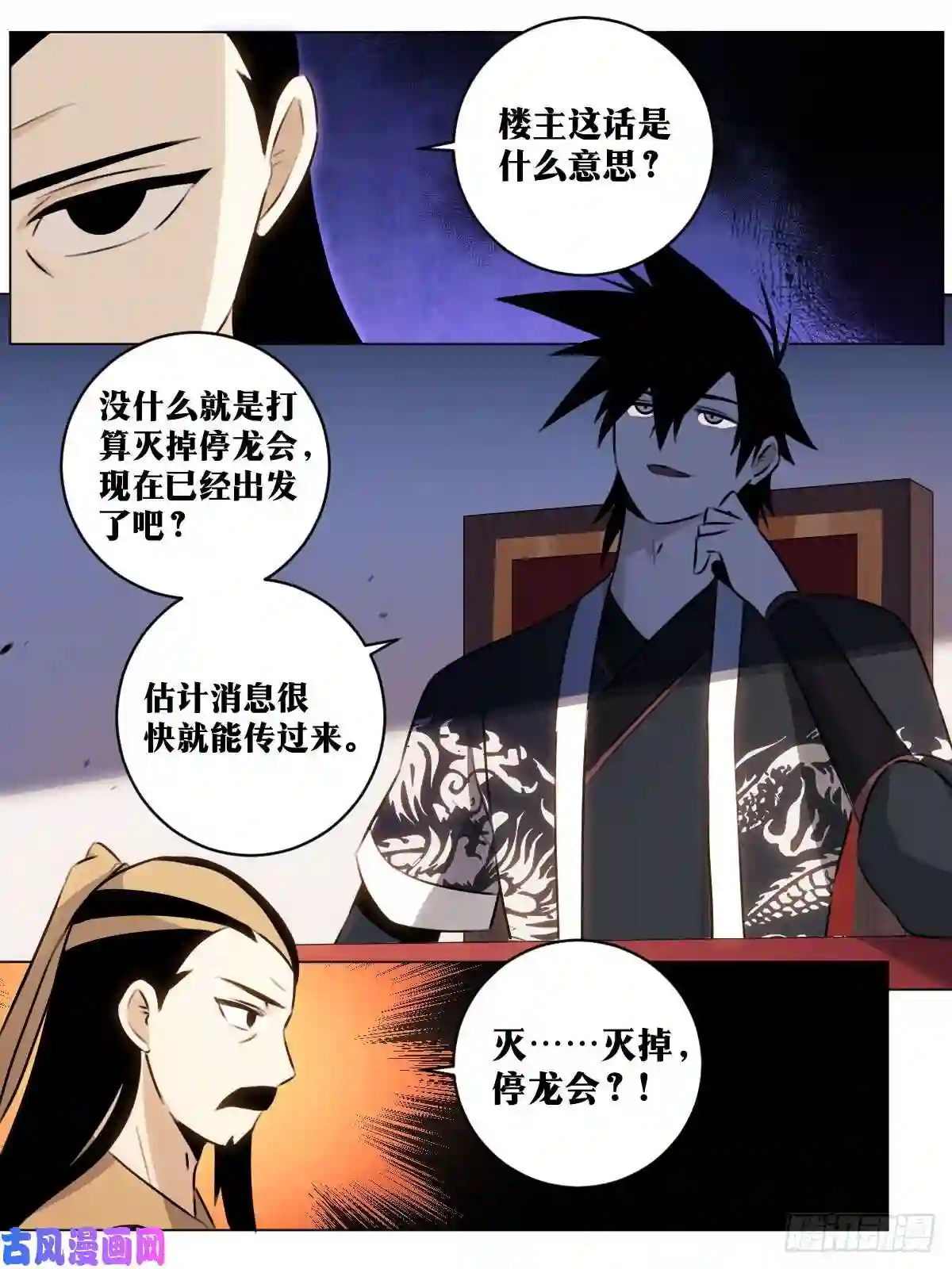 我在异界当教父61-和平