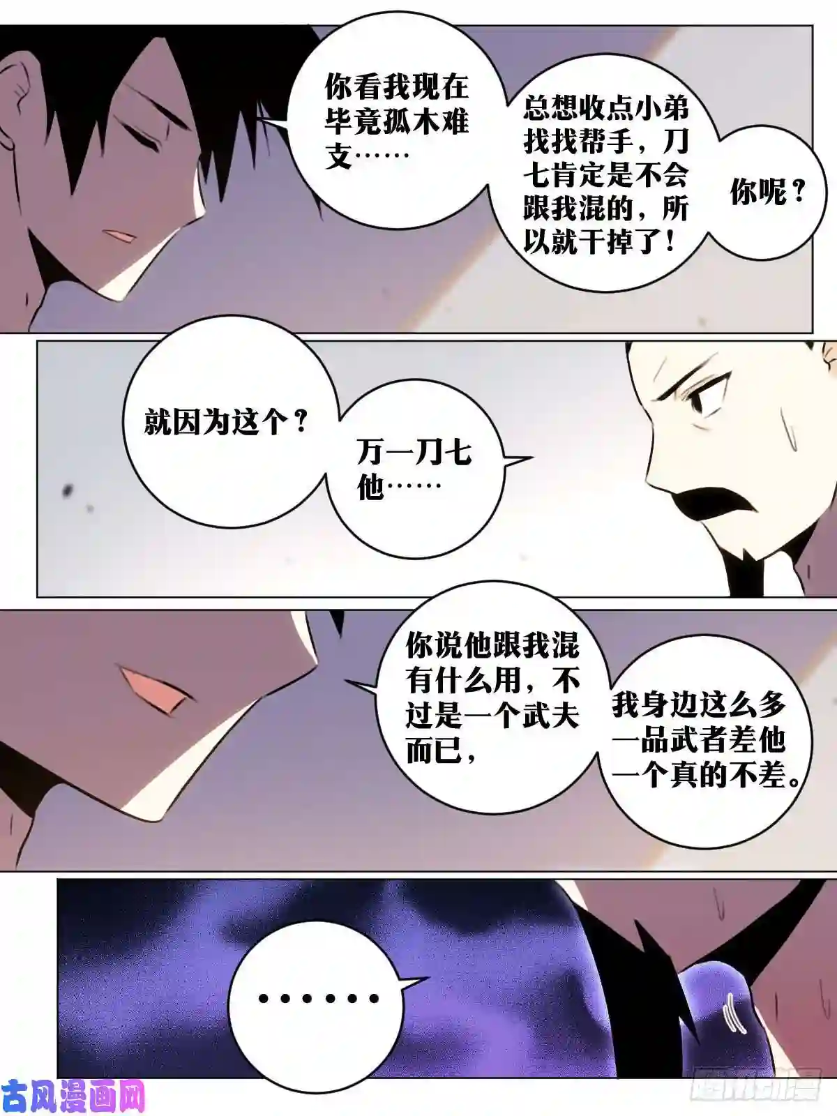 我在异界当教父61-和平