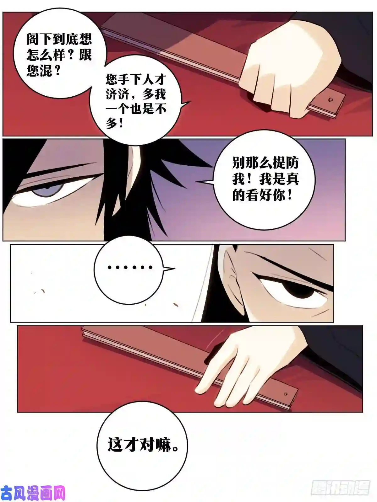 我在异界当教父61-和平