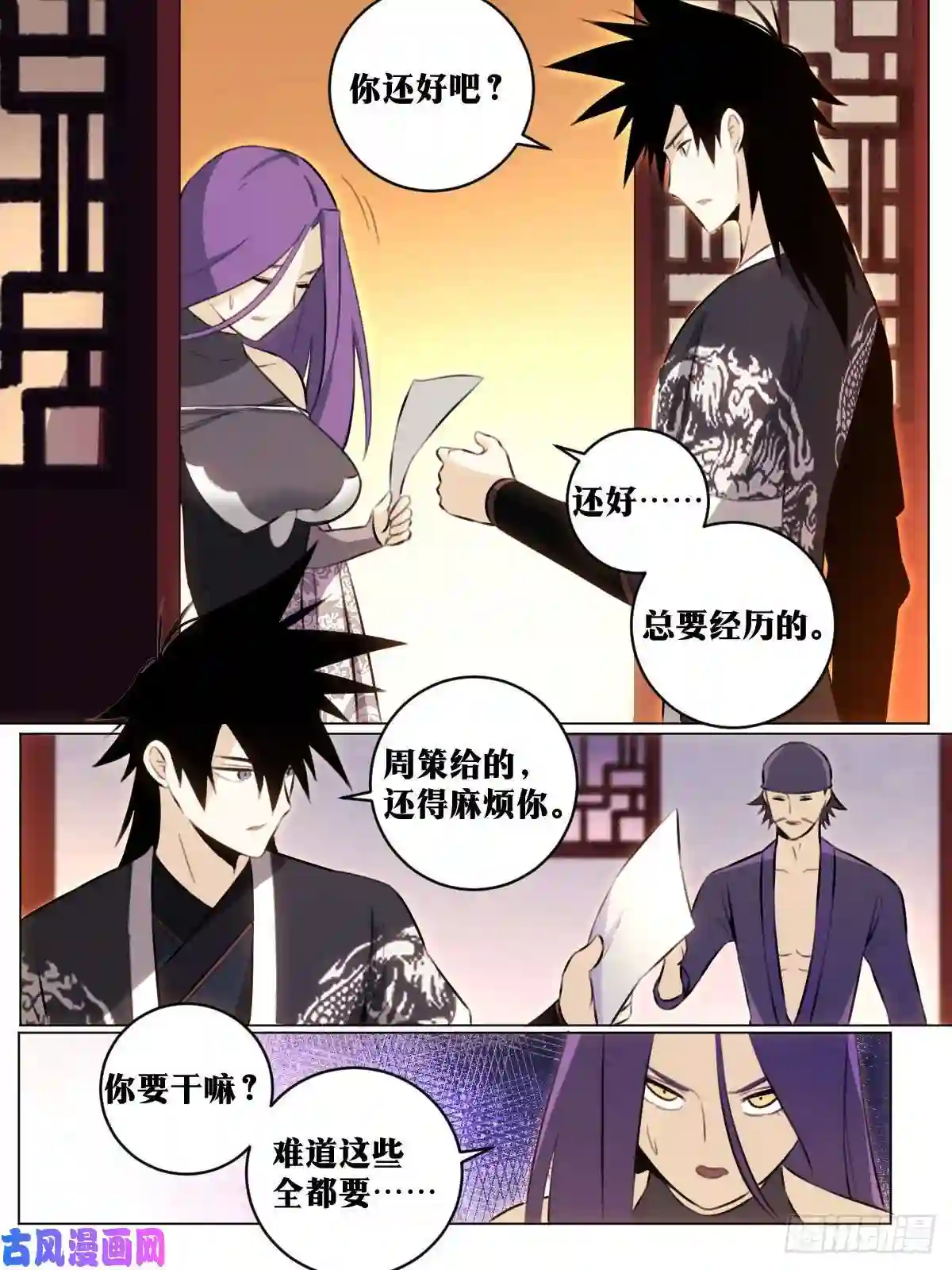 我在异界当教父62-同床共枕？