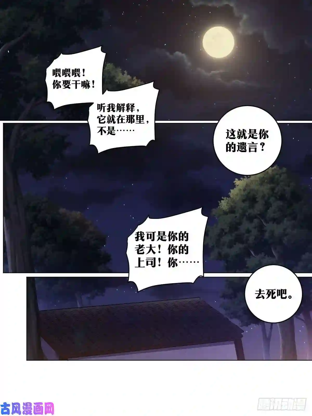 我在异界当教父63-来自岳阳楼的邀请