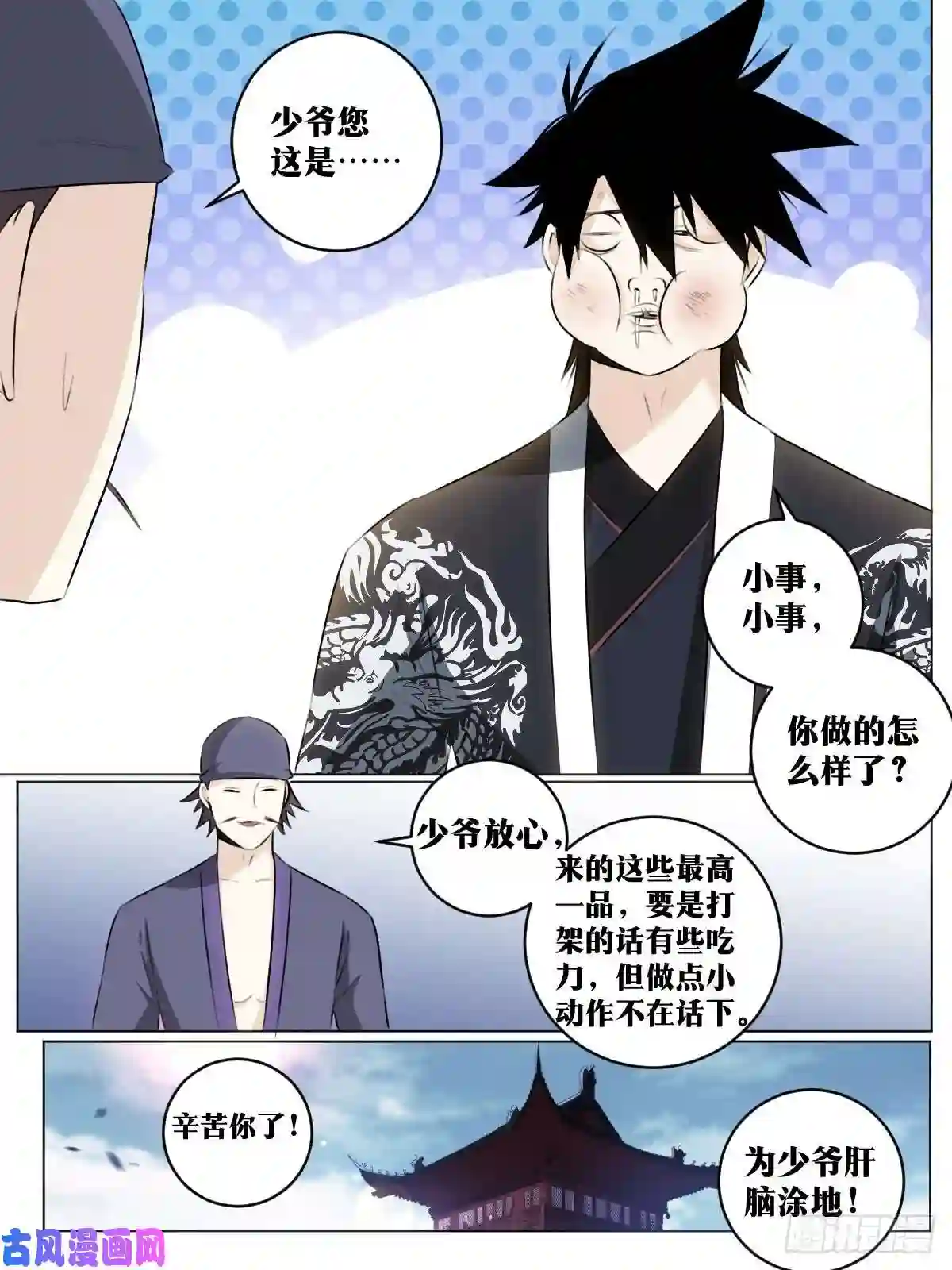 我在异界当教父63-来自岳阳楼的邀请