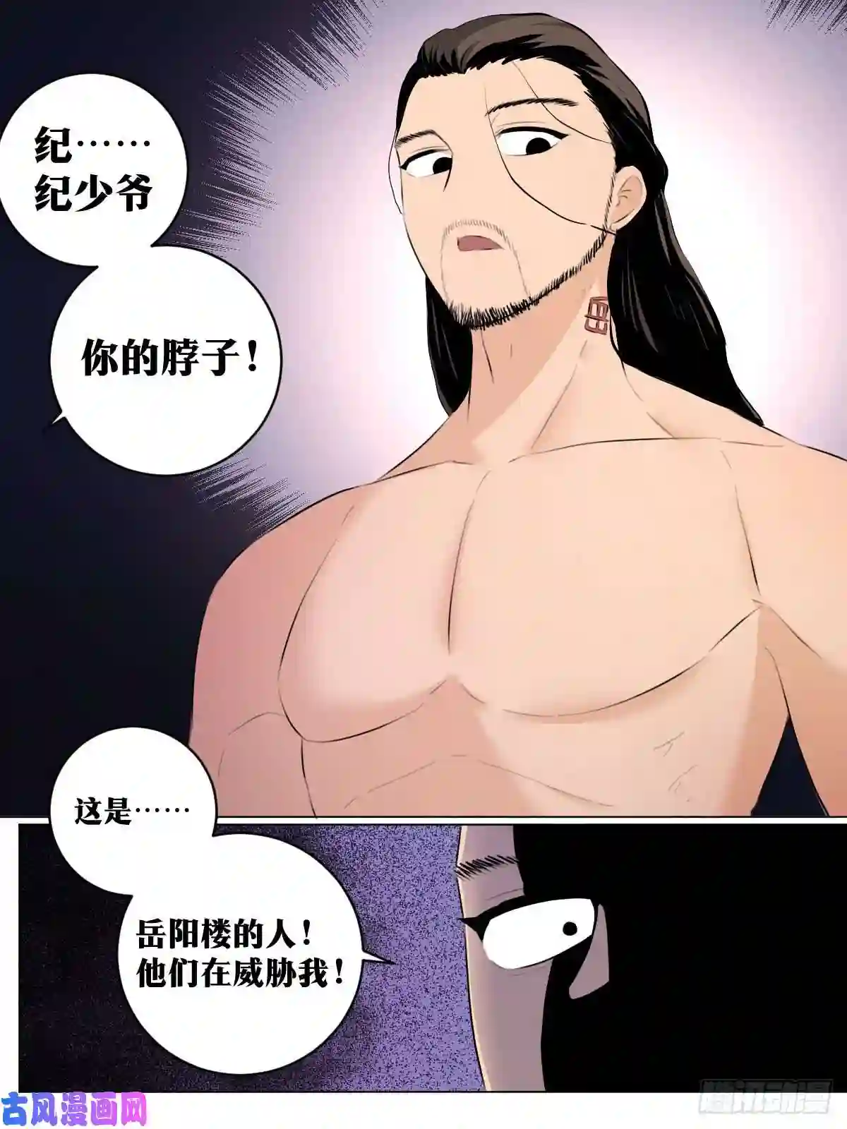 我在异界当教父63-来自岳阳楼的邀请