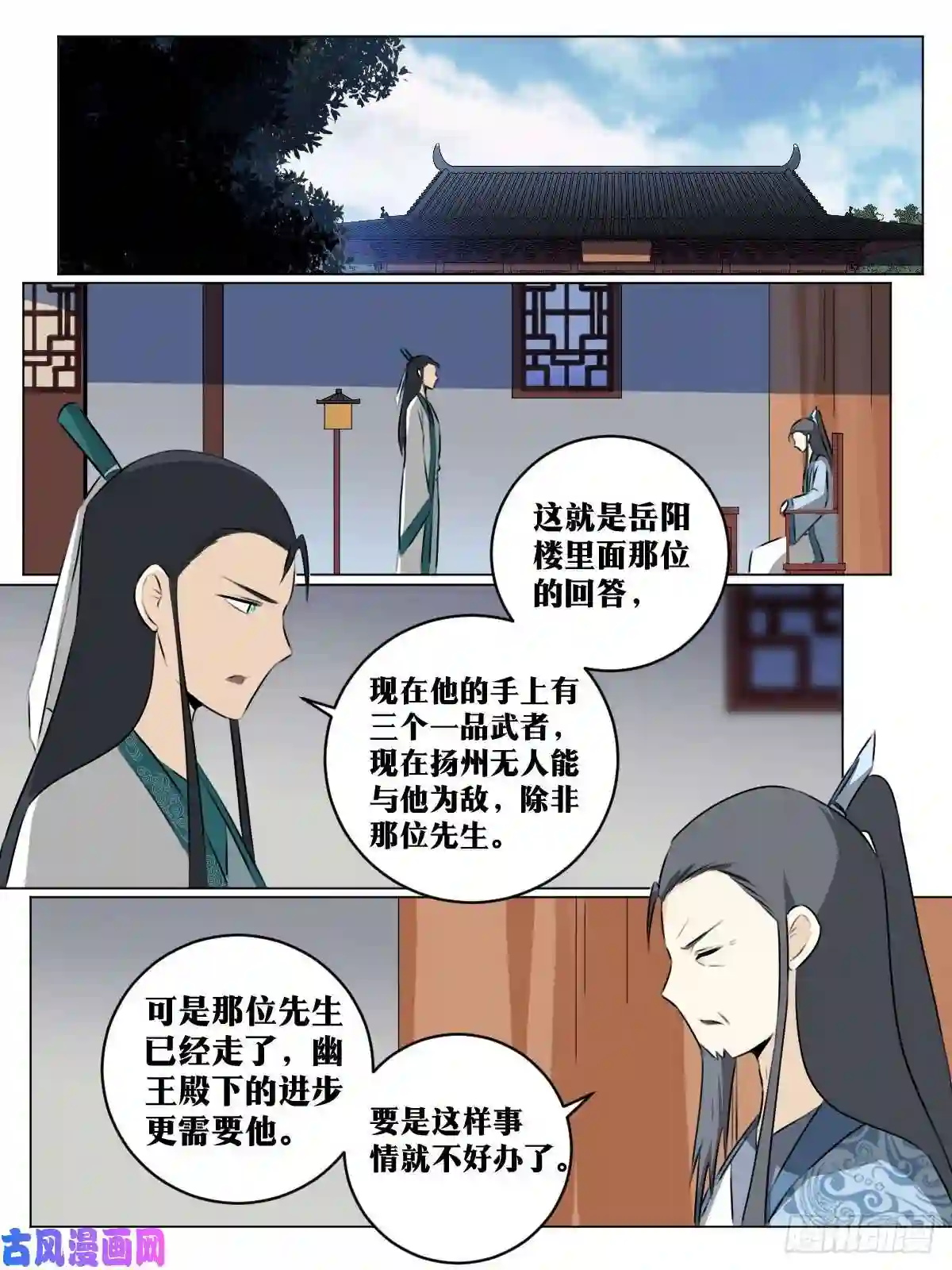 我在异界当教父63-来自岳阳楼的邀请