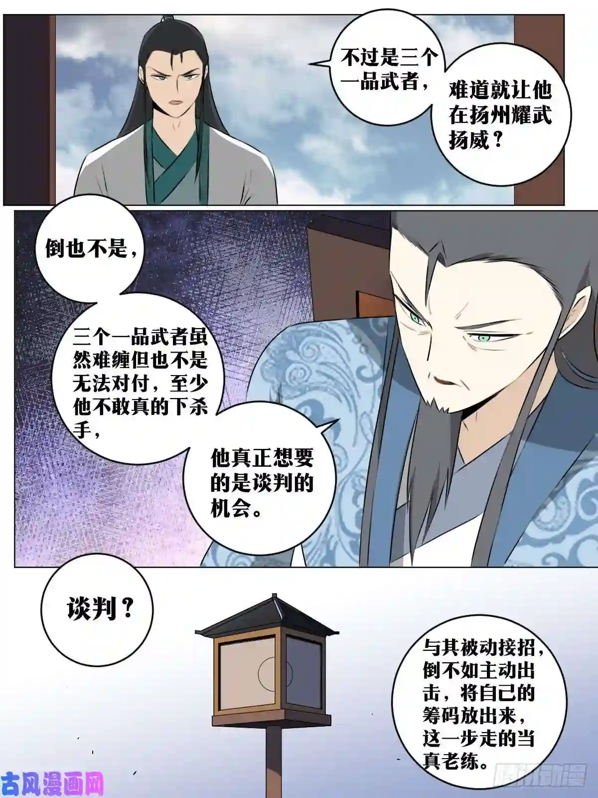 我在异界当教父63-来自岳阳楼的邀请