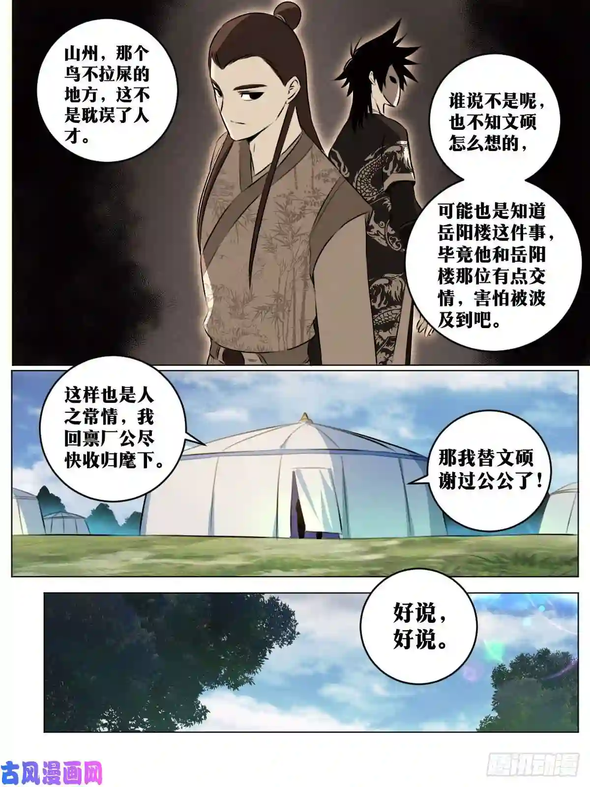 我在异界当教父64-黄金四万两