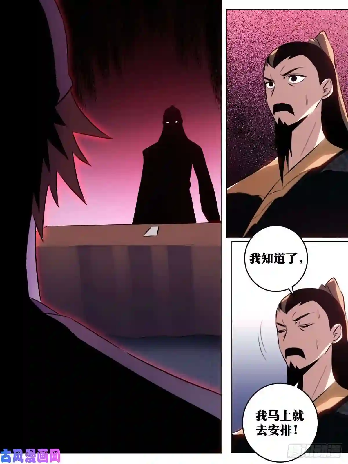 我在异界当教父65-武州？海州？