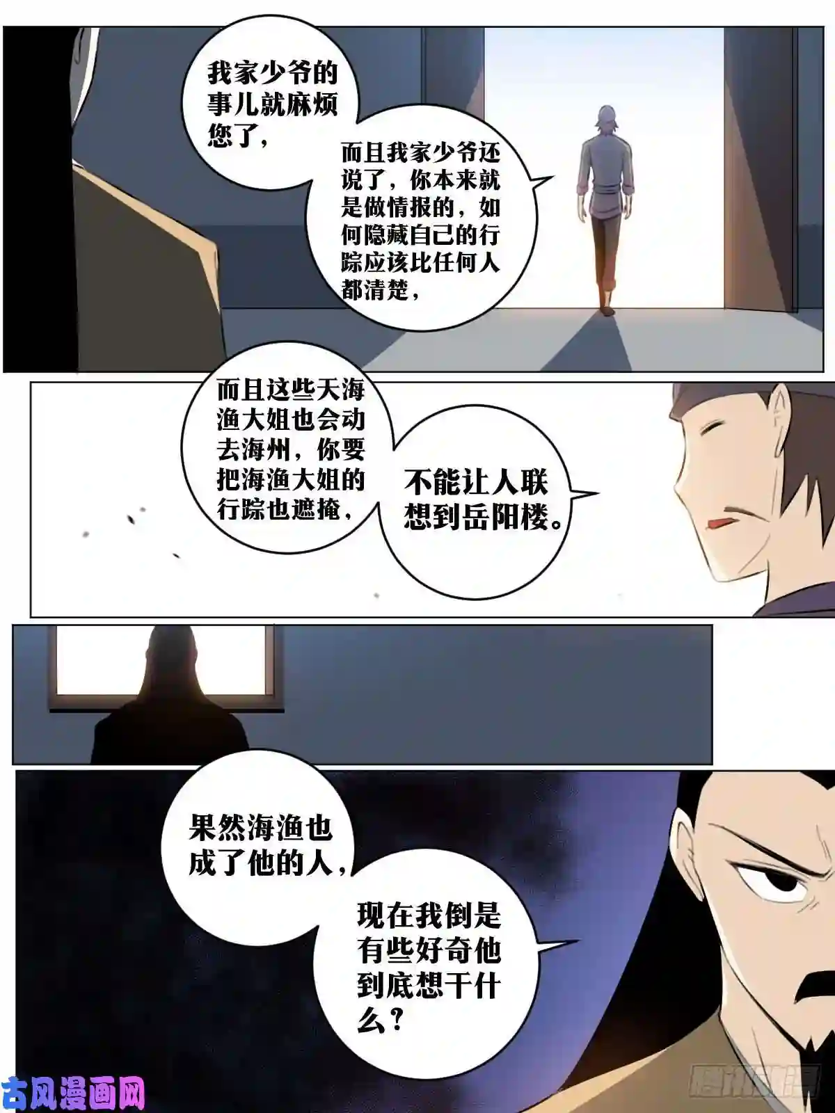 我在异界当教父65-武州？海州？