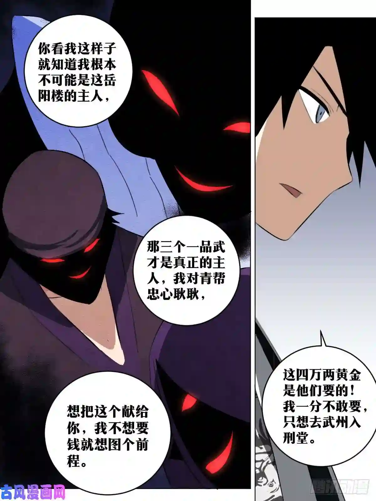 我在异界当教父65-武州？海州？