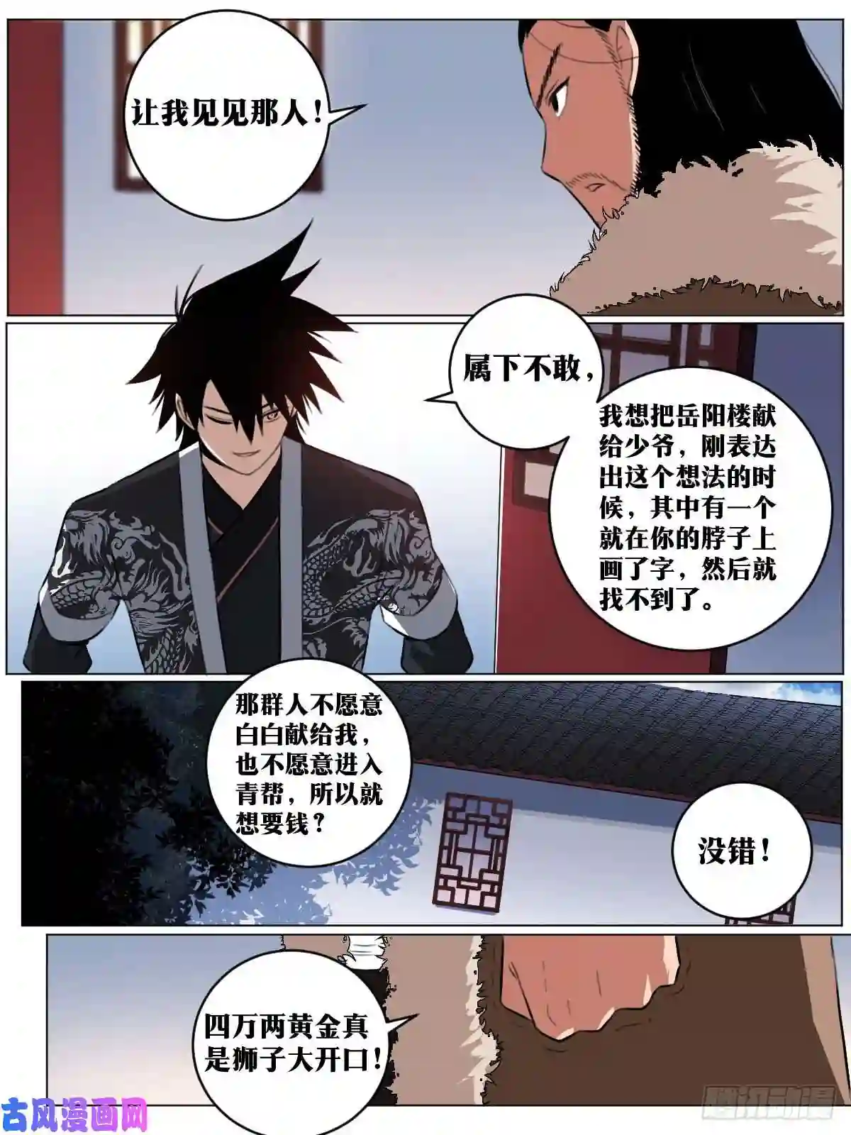 我在异界当教父65-武州？海州？