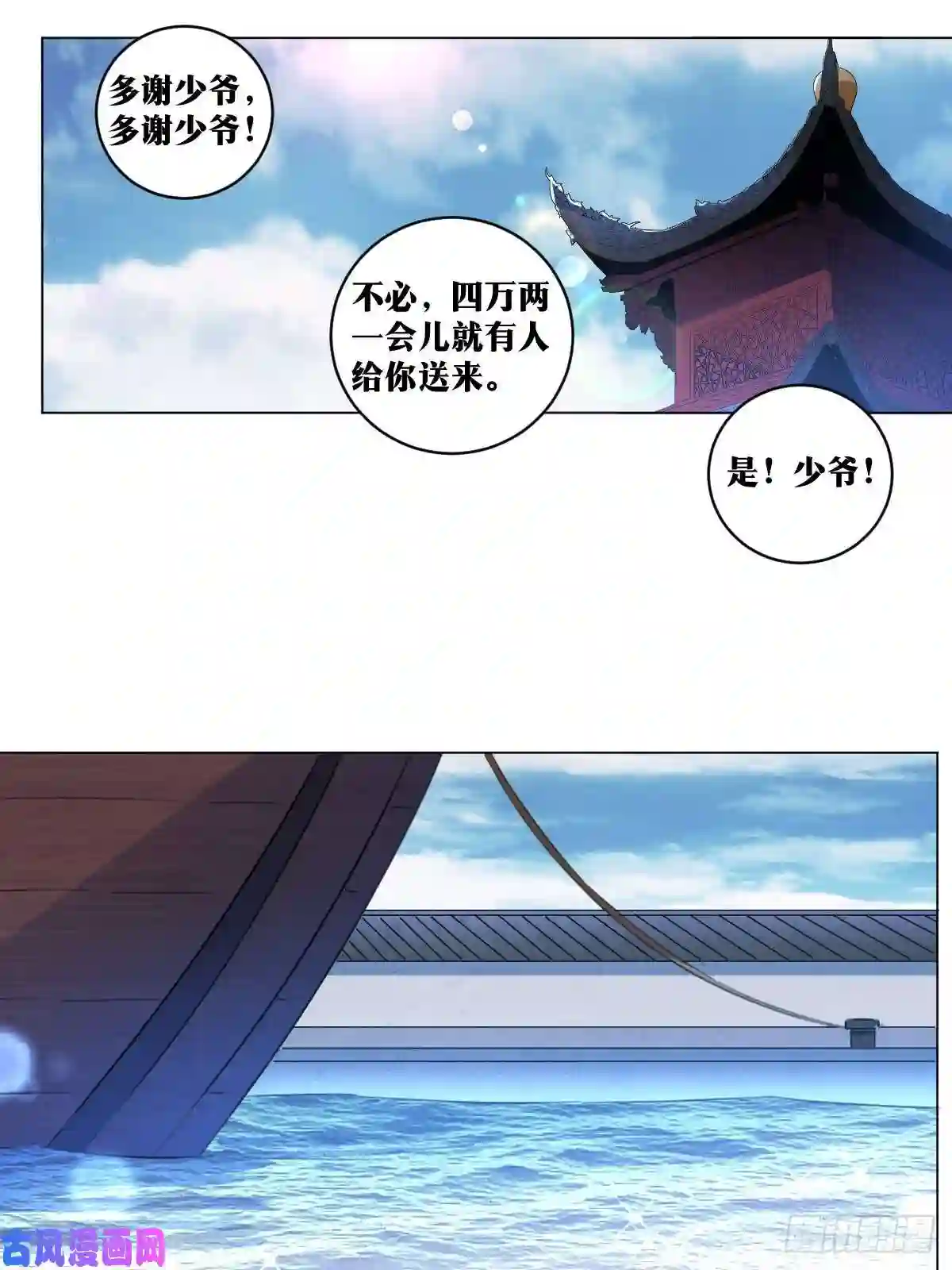 我在异界当教父65-武州？海州？