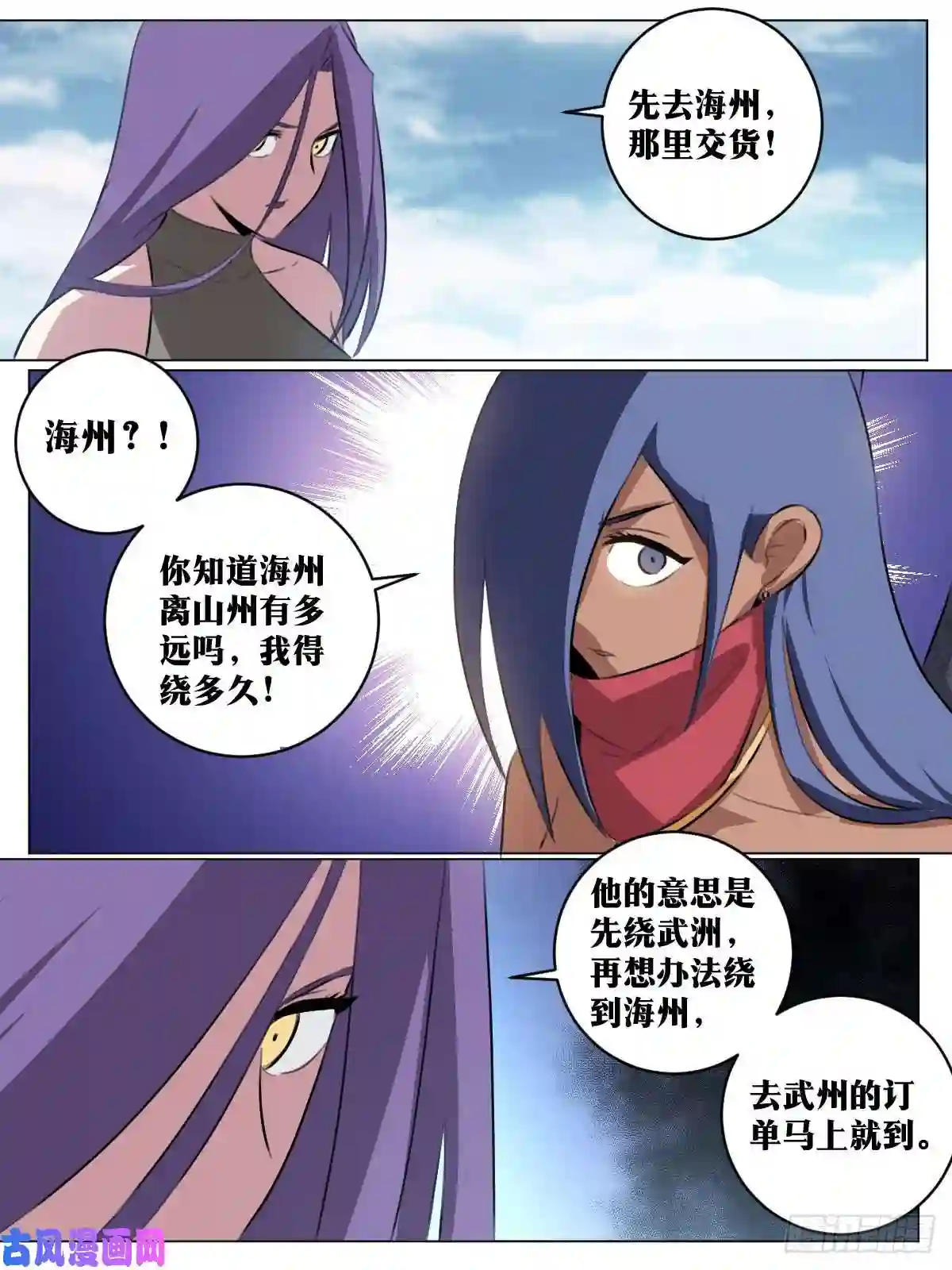 我在异界当教父65-武州？海州？