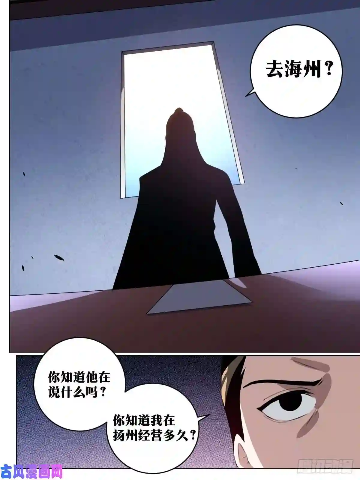 我在异界当教父65-武州？海州？