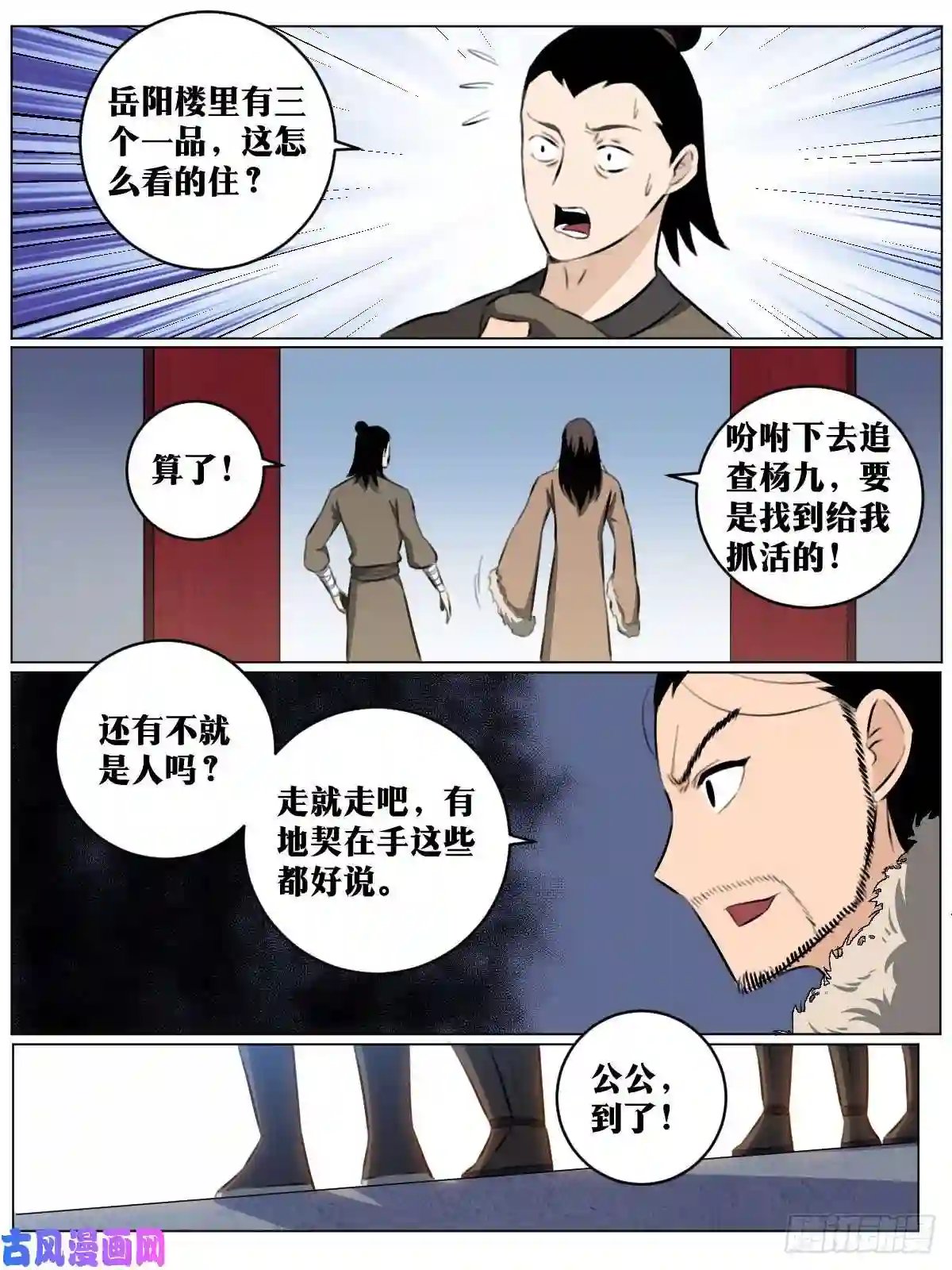 我在异界当教父66-人去楼空