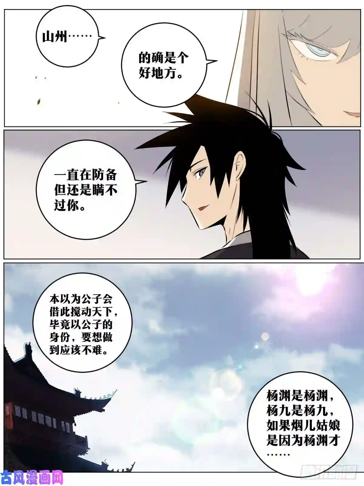 我在异界当教父66-人去楼空