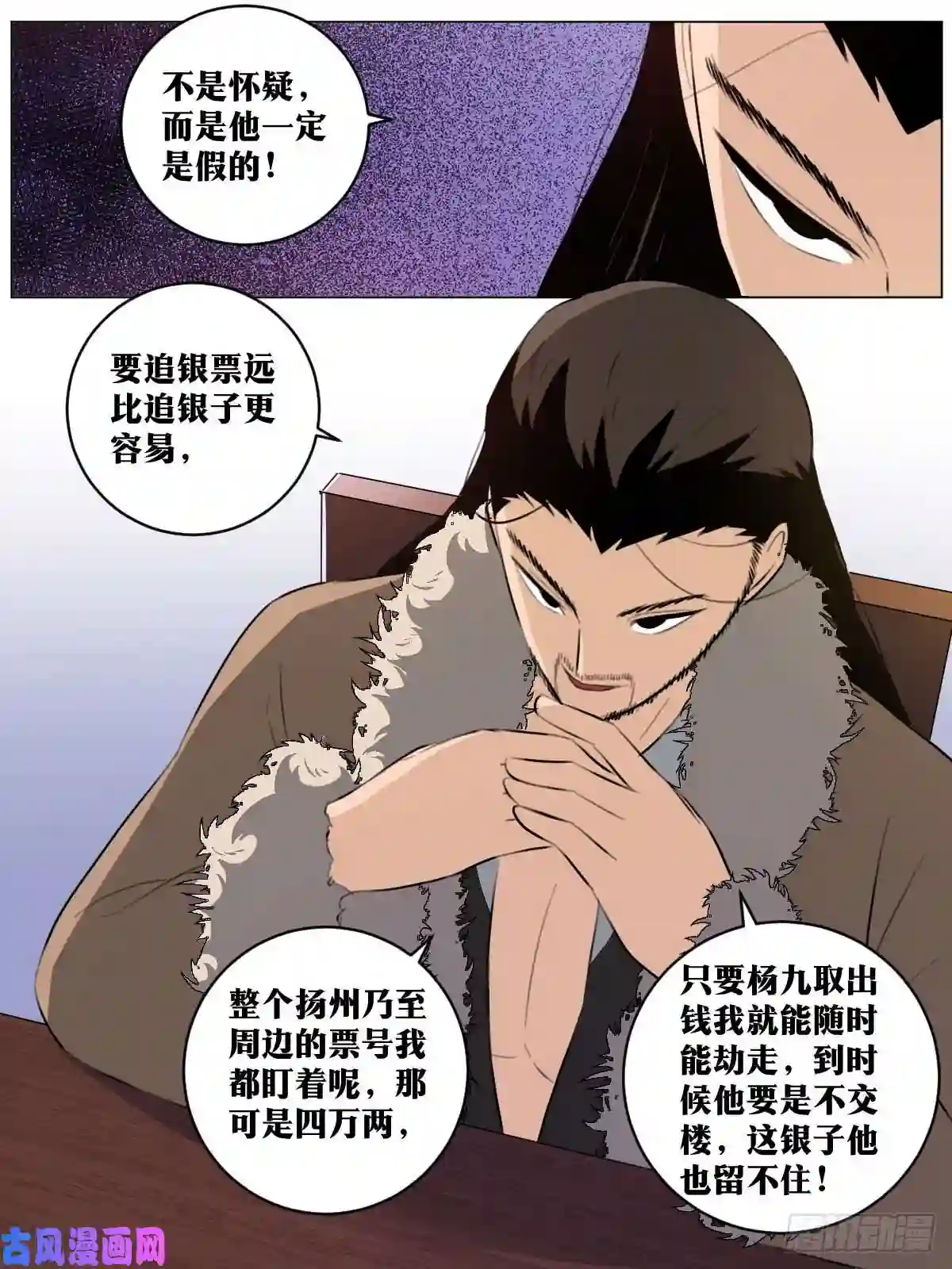 我在异界当教父66-人去楼空
