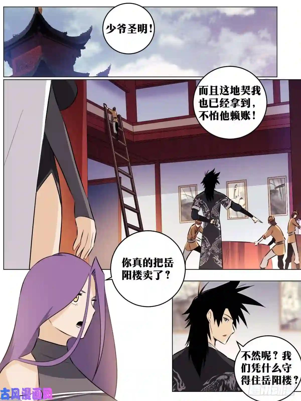 我在异界当教父66-人去楼空