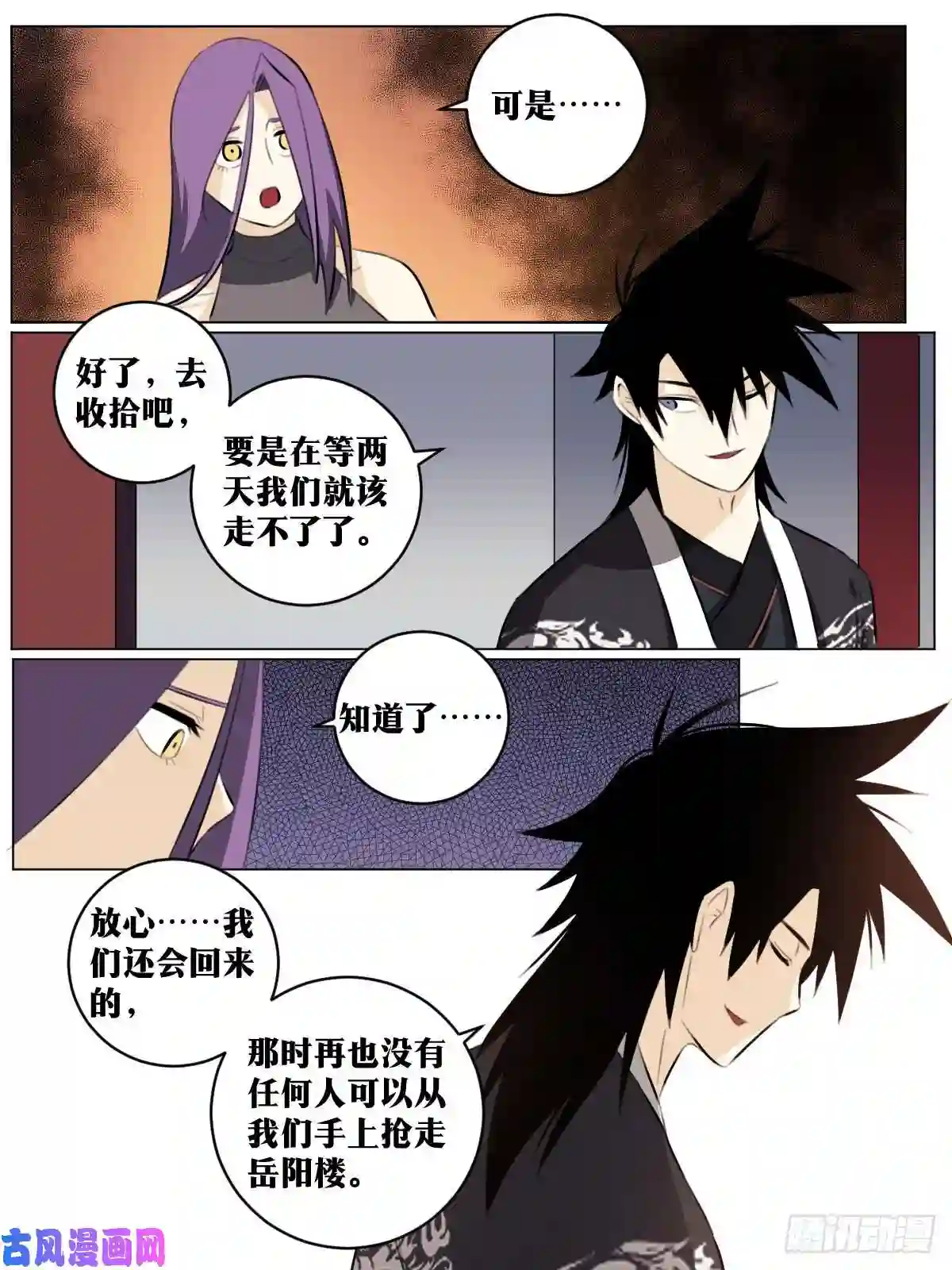 我在异界当教父66-人去楼空