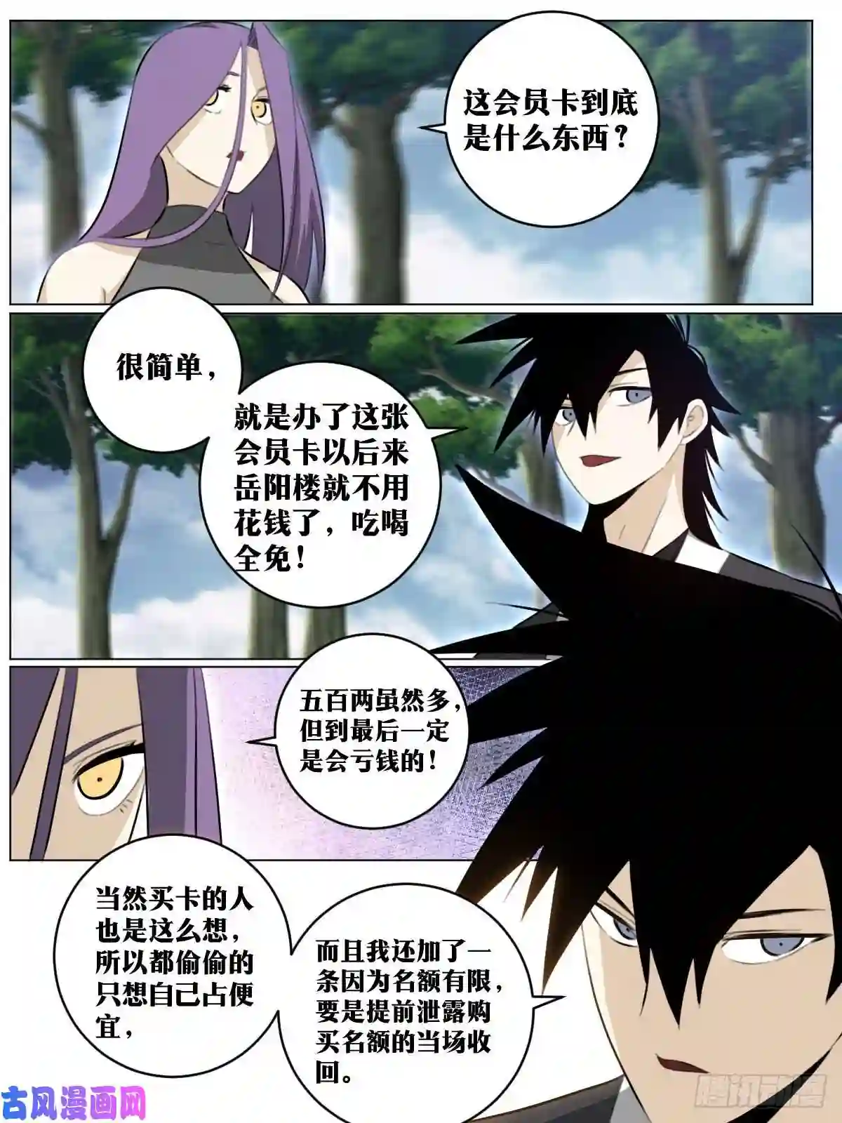 我在异界当教父67-来张会员卡不？