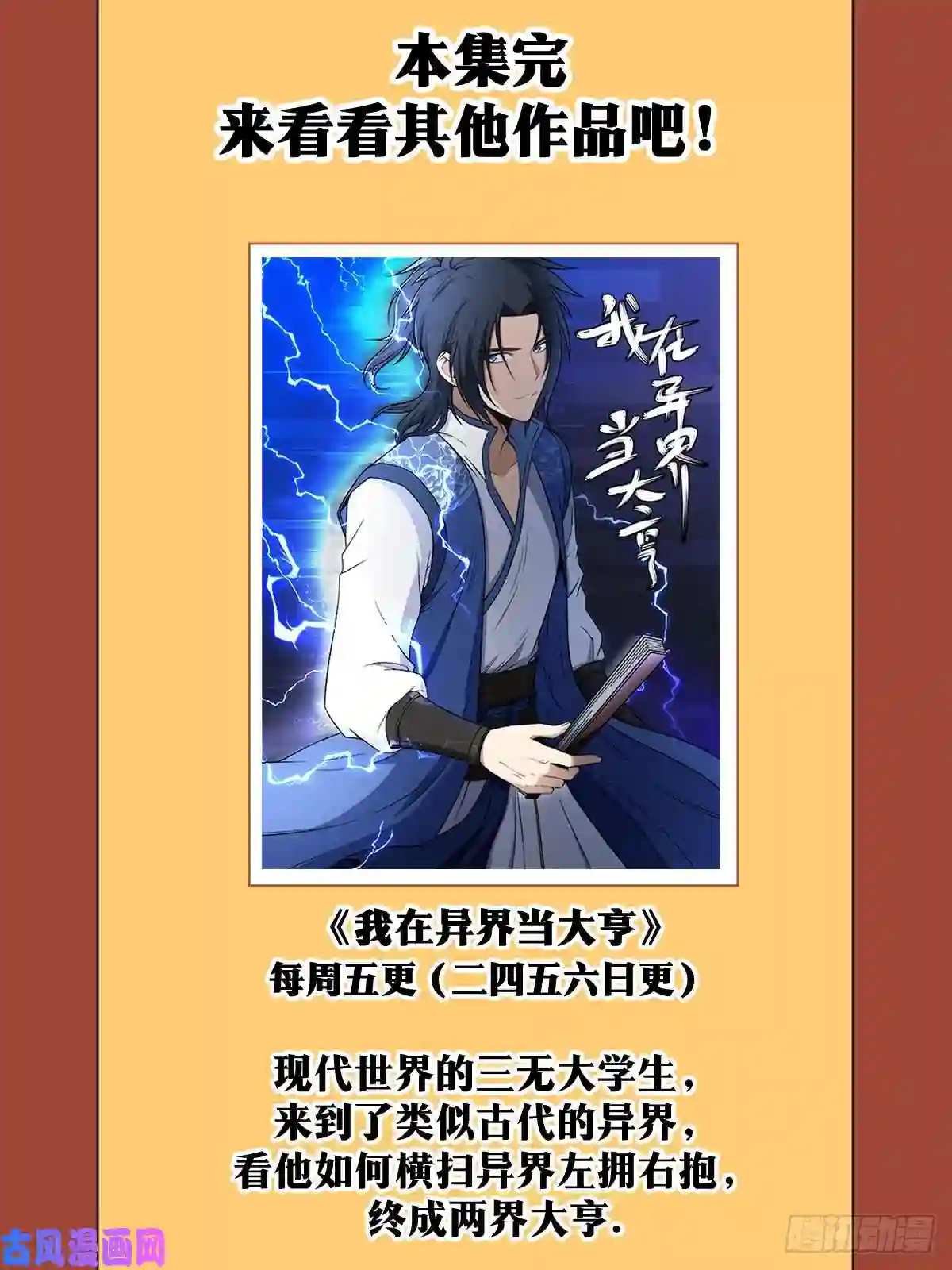 我在异界当教父67-来张会员卡不？