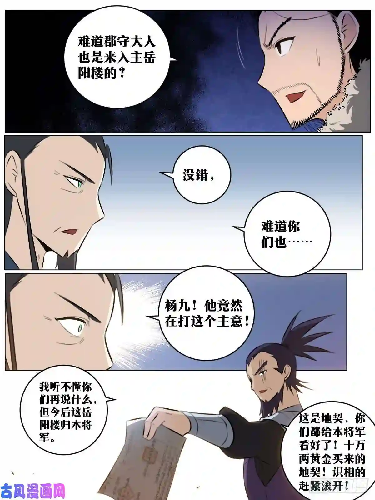 我在异界当教父67-来张会员卡不？