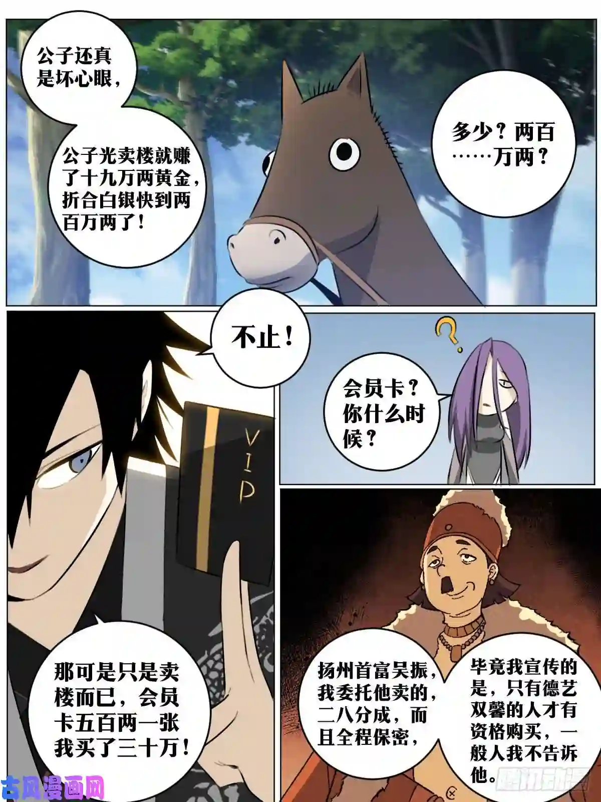 我在异界当教父67-来张会员卡不？