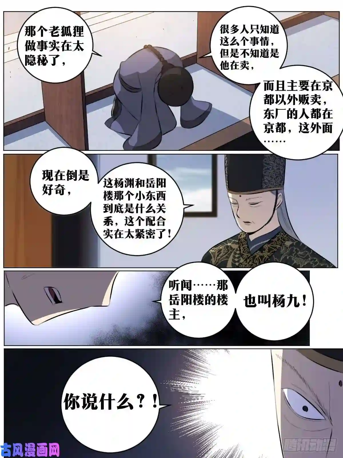 我在异界当教父68-好久不见