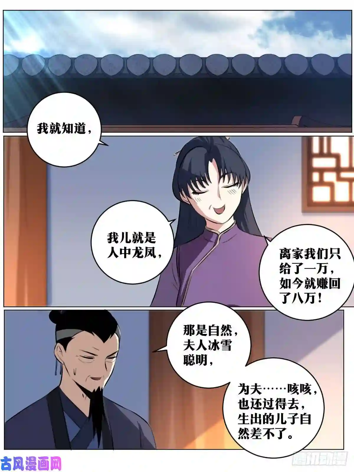 我在异界当教父68-好久不见