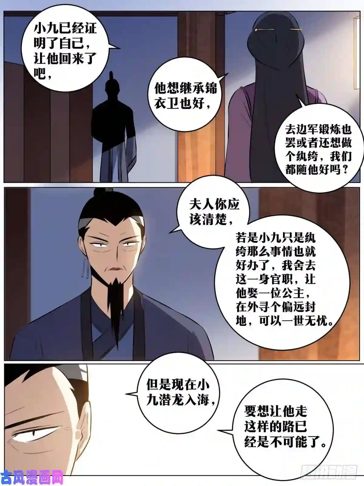 我在异界当教父68-好久不见