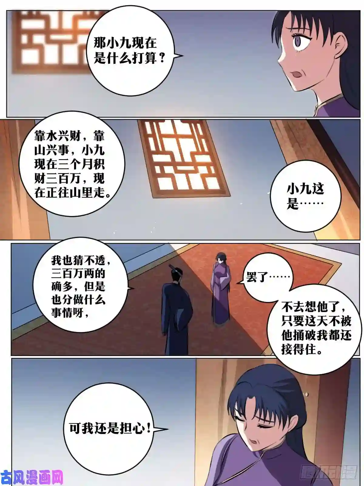 我在异界当教父68-好久不见