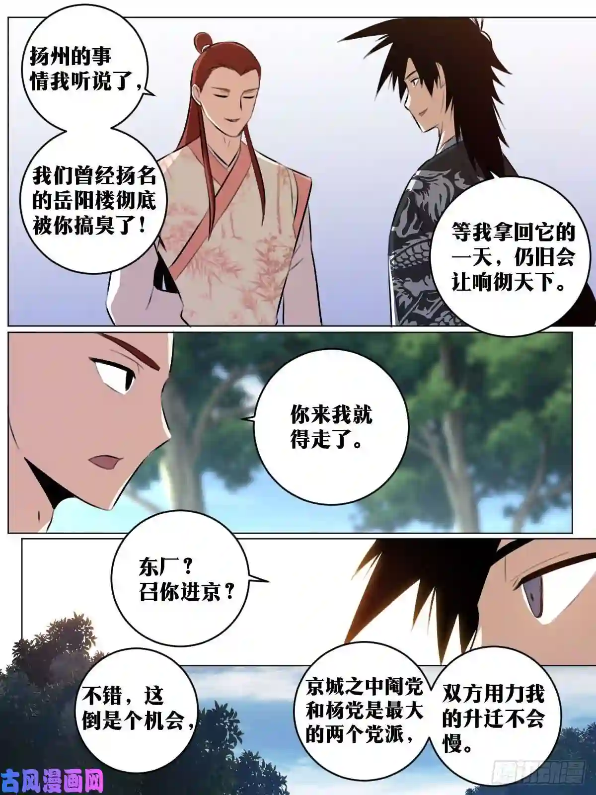 我在异界当教父69-众矢之的