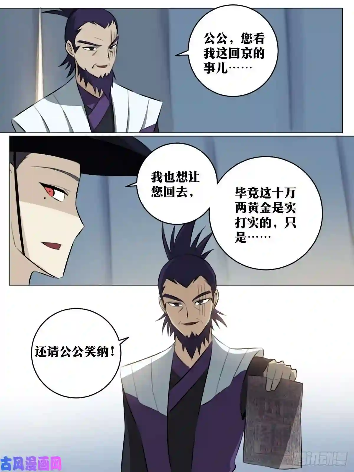 我在异界当教父69-众矢之的