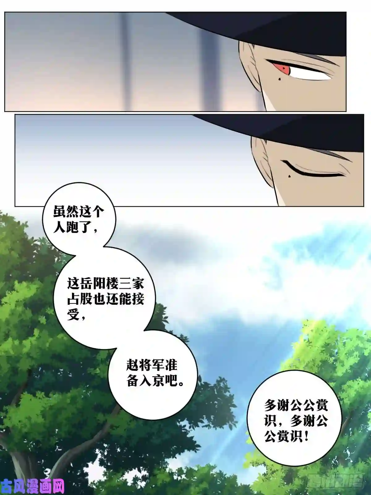 我在异界当教父69-众矢之的
