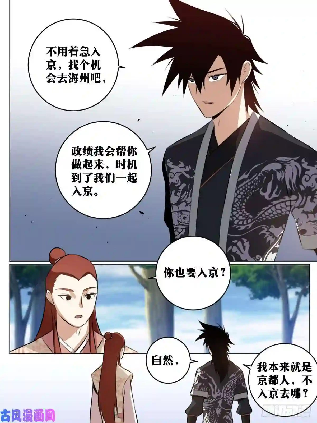 我在异界当教父69-众矢之的